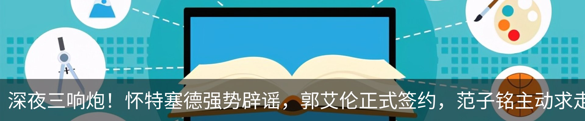 热点资讯